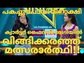 Download Lagu Meenakshi, a contestant, left crying and ran away - TOP SINGER SEASON 5 LATEST TODAY LIVE - QUART...