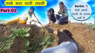 Download लम्बे बालो वाली गरीब लड़की (Part-02) | Bad Friends \u0026 Poor Girl Story | Sonam Prajapati MP3