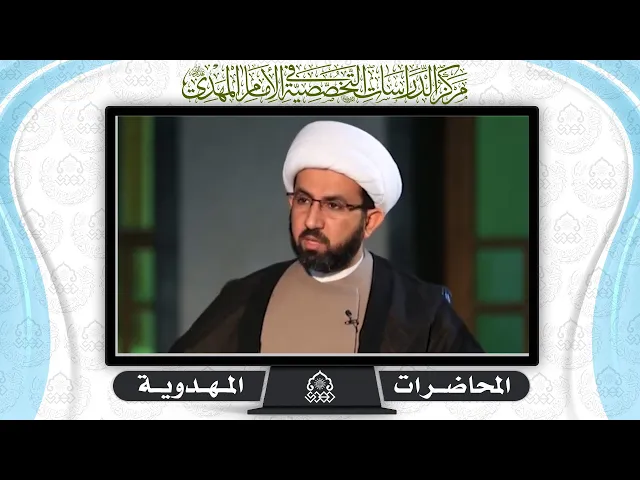 دعاوى الوكالة والارتباط بالإمام الحجة (عجّل الله فرجه) - الشيخ حسين عبد الرضا الأسدي
