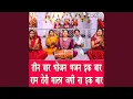 Lagu Teen Baar Bhojan Bhajan Ik Baar Ram Teri Mala Japi Na Ik Baar
