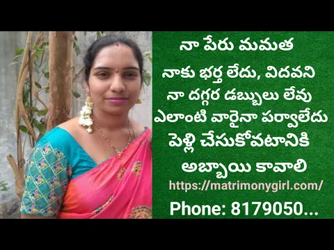 Download MP3 Mamatha Biograph Telugu - Match Fixing In Telugu - Shaadi - Mamatha History - Marriage Profile