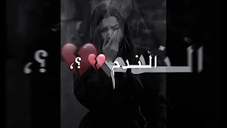 غلطانة وغير سامحني 