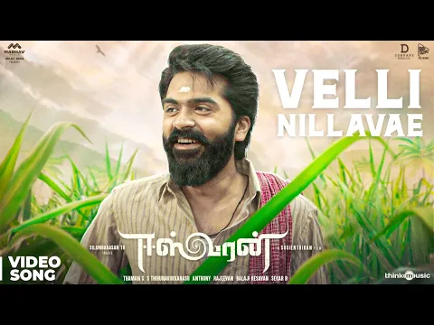 Velli Nillavae - YouTube
