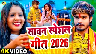 video 2026 newbolbam song 2026 bolbam song 2026 bolbam ke gana