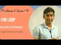 For loop in python table of a no in python Raju sir ki pathshaala class