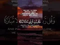 Download Lagu #Surah Al-Mu'minun 23:29 #dua #prayer #in #quran #ask #from #Allah  #journey #plane #ships #home