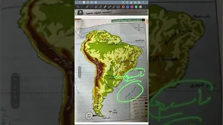 تضاريس قارة امريكا الجنوبية 