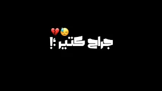 أفجر حالات واتس جراح كتير والكل قال مش قاصد عصام صاصا 