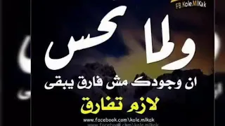 اغنية من كل غلطه انا بغلطها دندنها