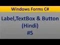C Windows Form Tutorial For Beginners 5 - Label TextBox and Button Control