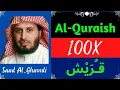 Download Lagu Saad Al Ghamdi ∥ Surah Al-Quraish ∥ Recited 100X ∥