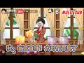 Download Lagu 都市动画 | 《我，盲盒直播！大哥們買瘋了》穿越藍星，我獲得盲盒直播系統，開出盲盒，即可獲得任何物品！#糖寶動畫