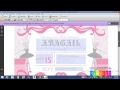 How to Open Edit Print Your Party Printables