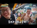 Taking the Famous Influencer Owner of Busan's Shindong-A Fish Market to Keelung Night Market! He ...