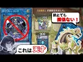 Download Lagu 【遊戯王】「天才構築！？」サロスナンナ禁止をかいくぐる予想外の展開に驚くmagu6o/フュージョン×リンクフェス【マスターデュエル/切り抜き/まぐろ】
