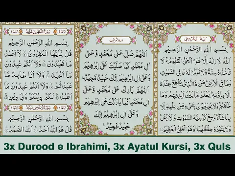 Download MP3 3x Durood e Ibrahimi | 3x Ayatul Kursi | 3x 4 Quls | 4 Quls and Ayatul Kursi | Online Teaching Cente