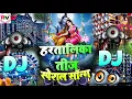 Download Lagu Happy Hartalika Teej Song DJ 2025 | Teej Song DJ Remix | हरतालिका तीज सॉन्ग 2025 | Teej Puja Song Dj