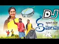 Download Lagu KATTAPONTI POIETI KAMALAMA - SUPER HIT DJ SONG | | TELUGU DJ FOLK SONG |  Folk Music
