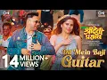 Download Lagu Dil Mein Baji Guitar - Sridevi Prasanna |Sai Tamhankar, Siddharth Chandekar, Amitraj, Nakash,Kasturi
