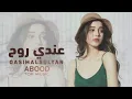 عراقي جديد | شقد حلمت ابقه بعشرتك ياحبيبي | بطيئ