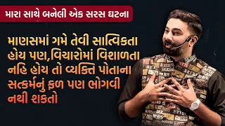 short mindset bhagavad geeta course paras pandhi full new seminar 2025 