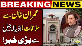 🔴LIVE: Imran Khan Meeting Day | Big News From Adiala Jail | Breaking News