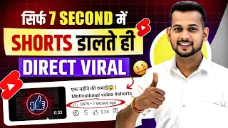 How To Viral Short Video On Youtube Shorts Video Viral Tips And Tricks Short Video 