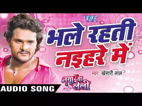 Download MP3 Khesari Lal Yadav - Audio Jukebox - Bhojpuri Songs