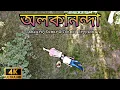 Lagu অলকানন্দা Video Sankuraj Kunwar \u0026 Tanmoy Krypton - alakananda|Maitrayee Patar | New Assamese Video