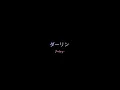Download Lagu Kuru Kuru ~ Nada dering pesan yang sedang tren dengan suara saya #fyp #trending #anime #jepang #shorts