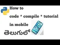 Part - 4 How to install Python app in mobile in Telugu python on mobile in Telugu