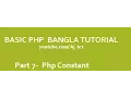 Php Bangla turorial part 7 Php constant
