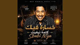 خسارة فيك رميكس راي دندنها