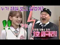 [마상] 믿었던 친구(？) 사쿠라(MIYAWAKI SAKURA)에게 배신당한 호동(kang ho dong)ㅠ0ㅠ 아는 형님(Knowing bros) 178회
