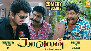  confuse kaavalan full movie comedy vijay asin vadivelu comedy