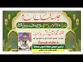 Download Lagu Jalsa Shuhada-e-Islam. || Belhara Barabanki || Naat Pak || Maulana Ameen Sahab Bahraichi