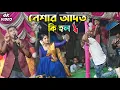 Lagu Neshar Adat 3 || নেশার আদত || Kundan Kumar stage program 2025 || New Purulia sad song 2025