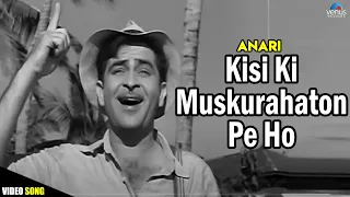 kisi ki muskurahaton pe ho video song anari 1959 raj kapoor u0026 nutan mukesh hindi songs