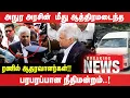 Download Lagu 🔴Breaking News : அநுர மீது ஆத்திரமடைந்த  ரணில் ஆதரவாளர்கள் | பரபரப்பான நீதிமன்றம் | Ranil arrest
