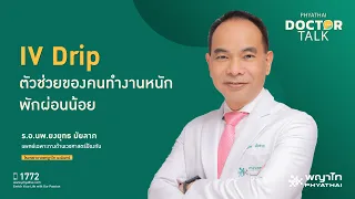  วิธีหมูสปอร์ตคืออะไร และใช้สำหรับใครบ้าง 