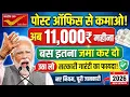 Post Office Monthly Income Scheme 2026 11000 MIS New Interest Rate