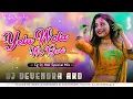 Download Lagu Yela Wola Wo Gori|Holi special Cg Ut Remix | Dukalu Yadav| Dj Devendra Akd || Cg Dj Tapori Ut