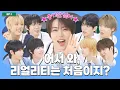 Download Lagu ✨아홉 빛깔✨ 이야기의 시작 | AHOFF EP.01