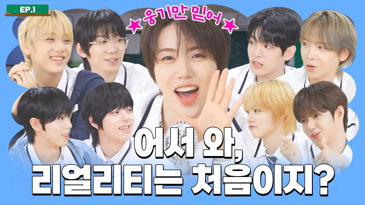 ✨아홉 빛깔✨ 이야기의 시작 | AHOFF EP.01