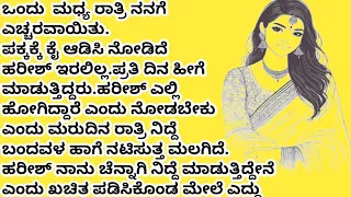 bhavanathmaka kathe ganda hendathi kathe feeling story