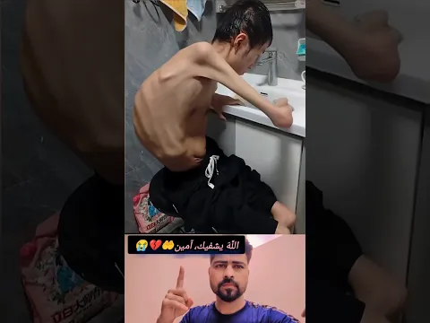 اللَّهَ يشفيك، آمين🤲💔😭|| #islamictv #shortvideo #viral #shorts