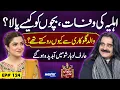 Download Lagu Singer Arif Lohar | Suno To Sahi | Digitally Powered by Master Paints | EP 124 | 08 Oct 25