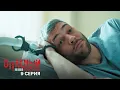 Download Lagu Опасный | 9 серия | Ронин