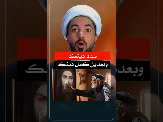 ⁣لا تطبخ للحسين وعليك دين ❌