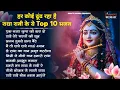 Download Lagu राधा रानी के भजन !! Radha rani ke bhajan !! Radha rani bhajan !! Radha special bhajan 2025 bhajan